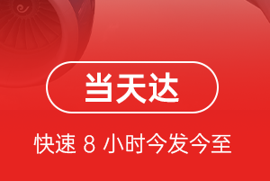扎兰屯成吉思汗航空快递航空货运公司【机场